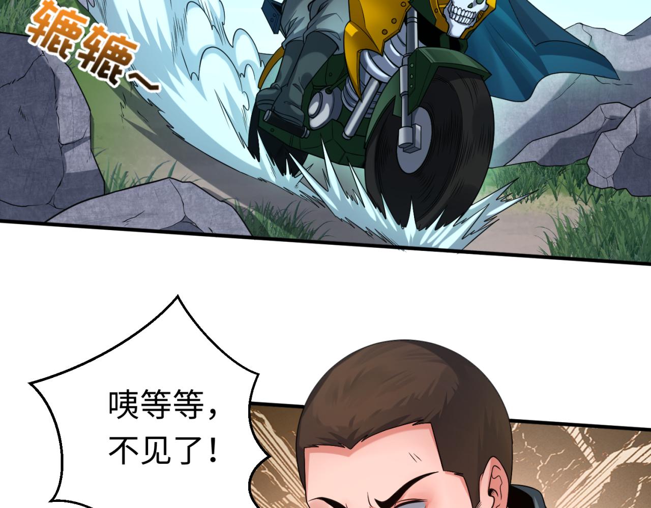 全球诡异时代xiaoshu漫画,第69话又见妍会长2图