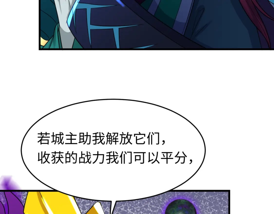 全球诡异时代xiaoshu漫画,第148话 黑影的密谋1图