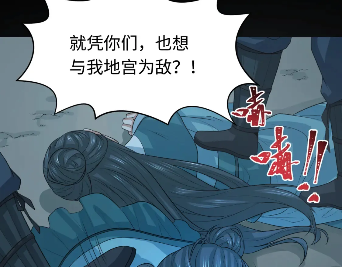 全球诡异时代xiaoshu漫画,第185话 地宫坍塌！1图
