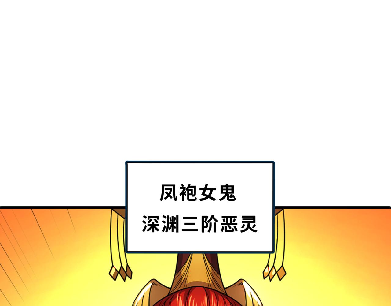 全球诡异时代漫画,第83话 沙丘1图