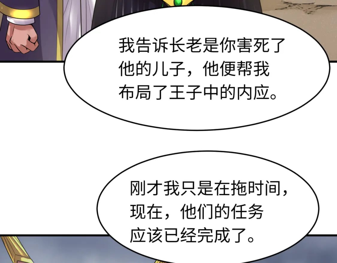 全球诡异时代xiaoshu漫画,第142话 跨越千年的羁绊！1图