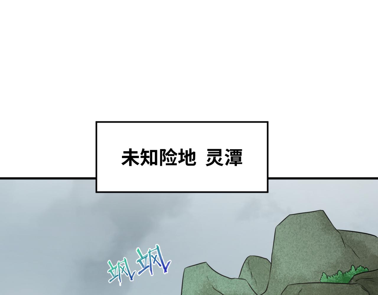 全球诡异时代漫画,第76话战水蛟！集碎片！1图