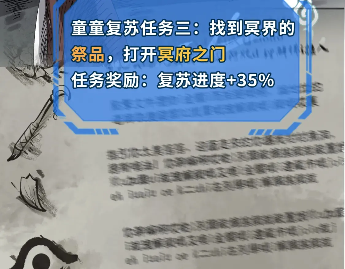 全球诡异时代xiaoshu漫画,第176话 魂命物集齐！2图