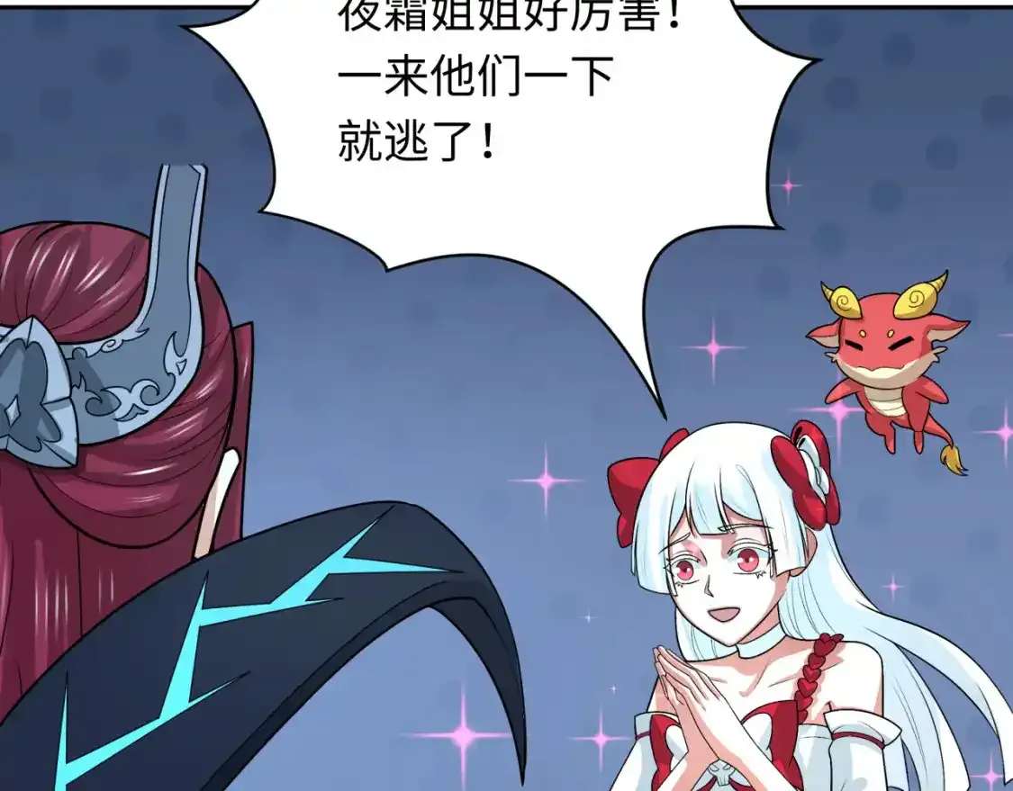 全球诡异时代xiaoshu漫画,第232话 林风拜师！2图