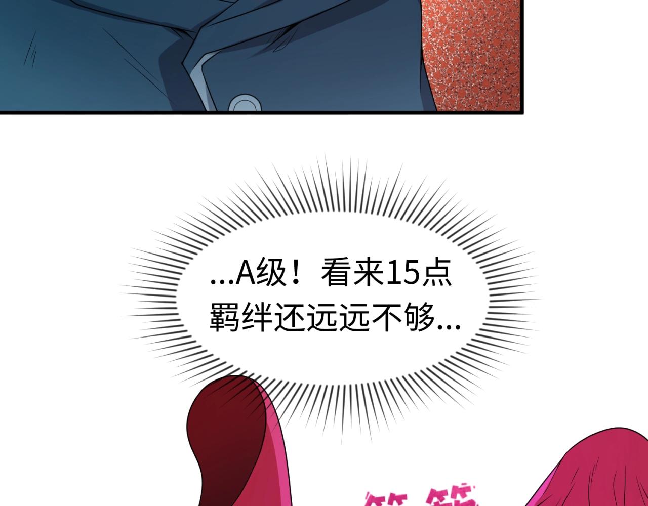 全球诡异时代xiaoshu漫画,第14话萱华2图