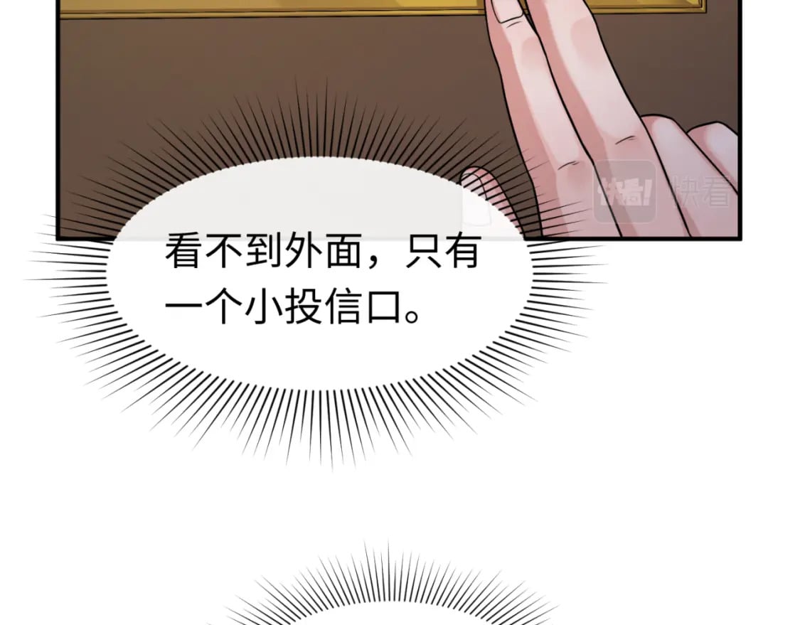 全球诡异时代xiaoshu漫画,第130话 血族密会2图