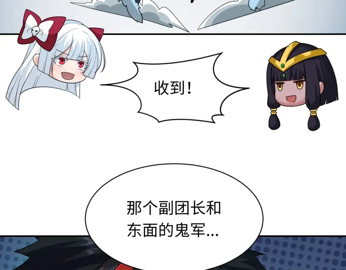 全球诡异时代xiaoshu漫画,第227话 破晓号！2图