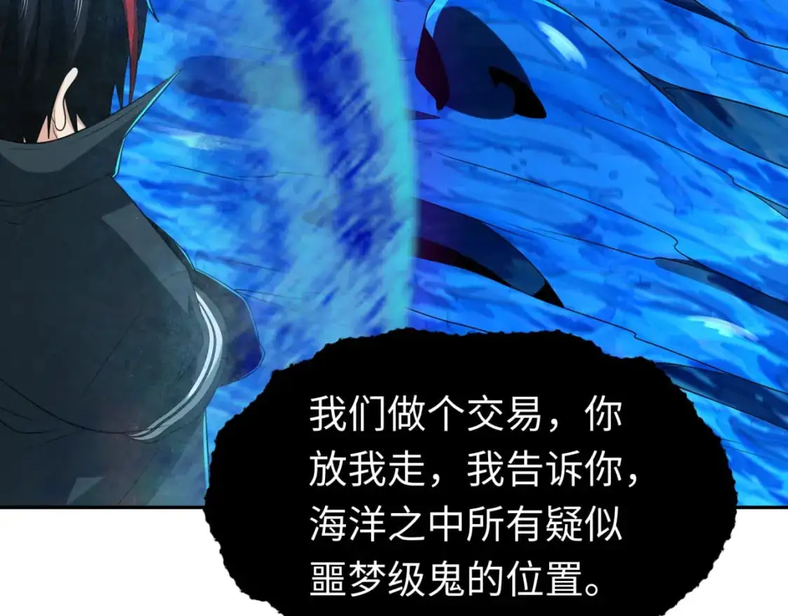 全球诡异时代文字解析漫画,第189话 收割大海！2图