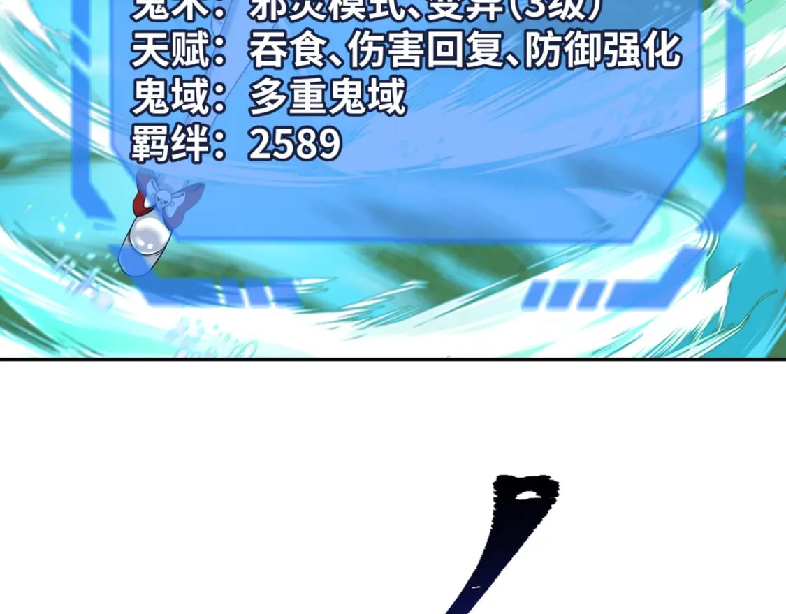 全球诡异时代xiaoshu漫画,第187话 返回现世！1图