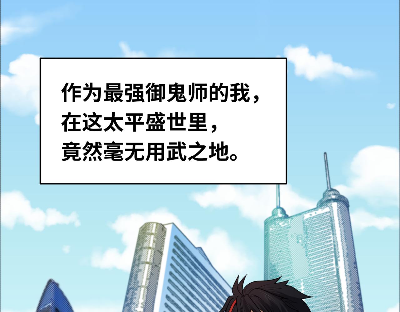 全球诡异时代xiaoshu漫画,小番外 聪明的穿越者2图
