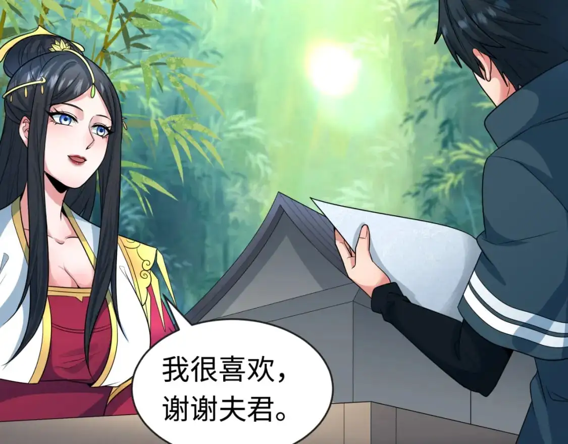 全球诡异时代xiaoshu漫画,第203话 鬼纹绘制！1图