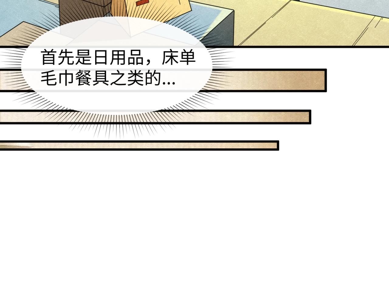 全球诡异时代xiaoshu漫画,第六话初次任务2图