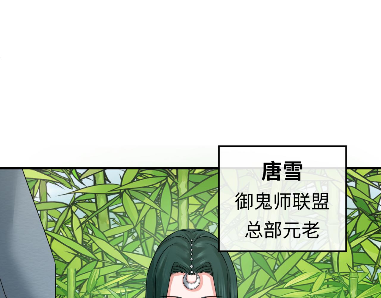 全球诡异时代漫画,第77话小丑与神像1图