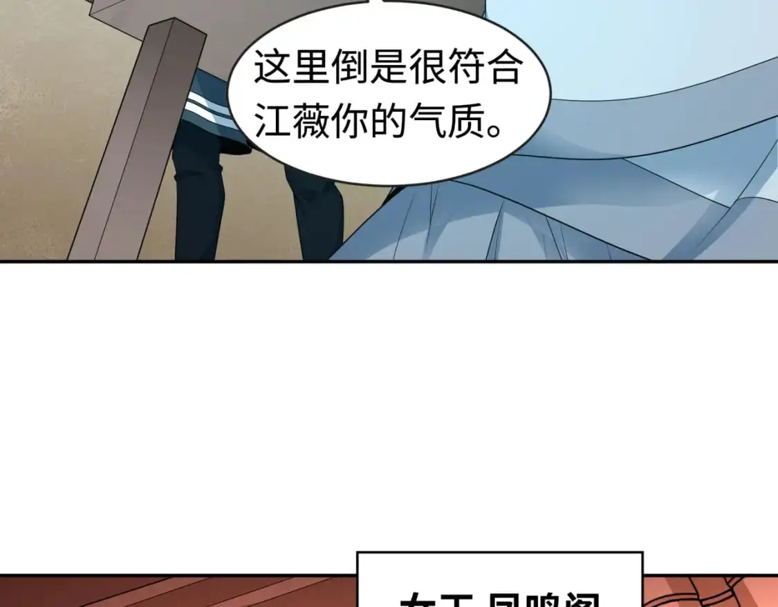 全球诡异时代xiaoshu漫画,第203话 鬼纹绘制！2图