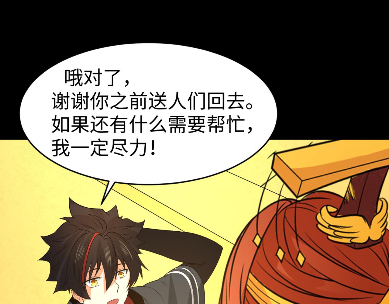 全球诡异时代在线观看漫画,第97话 沙漠古城再现！1图