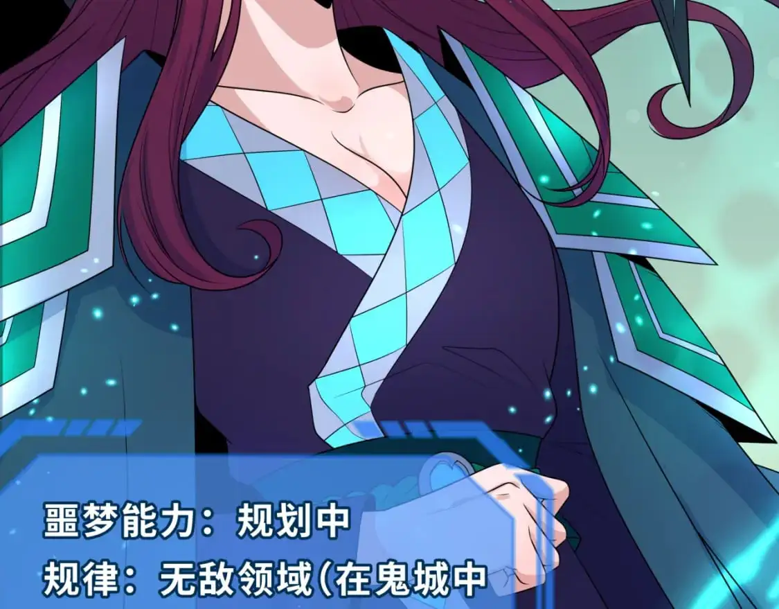 全球诡异时代xiaoshu漫画,第222话 米娅！1图