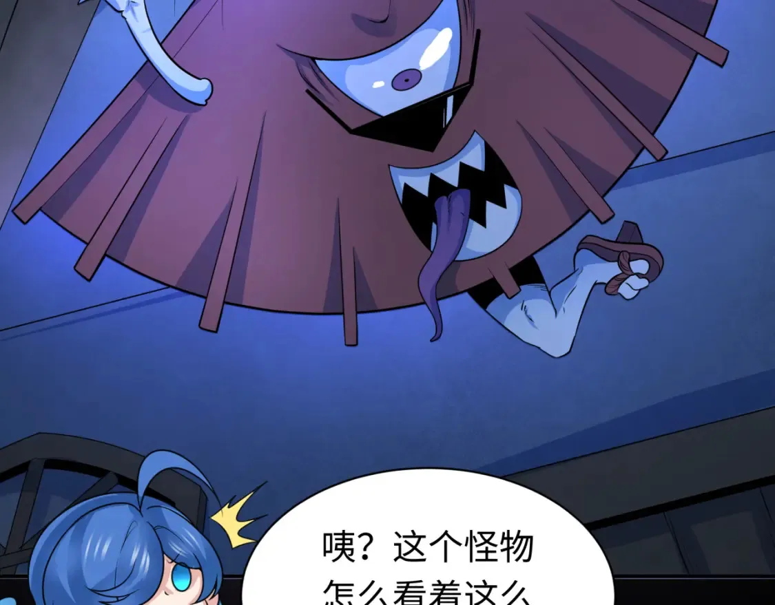全球诡异时代xiaoshu漫画,第239话 小柔的快乐打击！2图