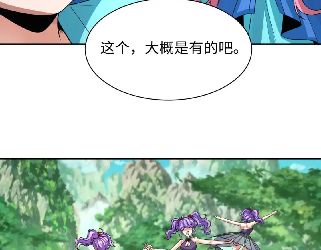 全球诡异时代xiaoshu漫画,第213话 仙岛探险！1图
