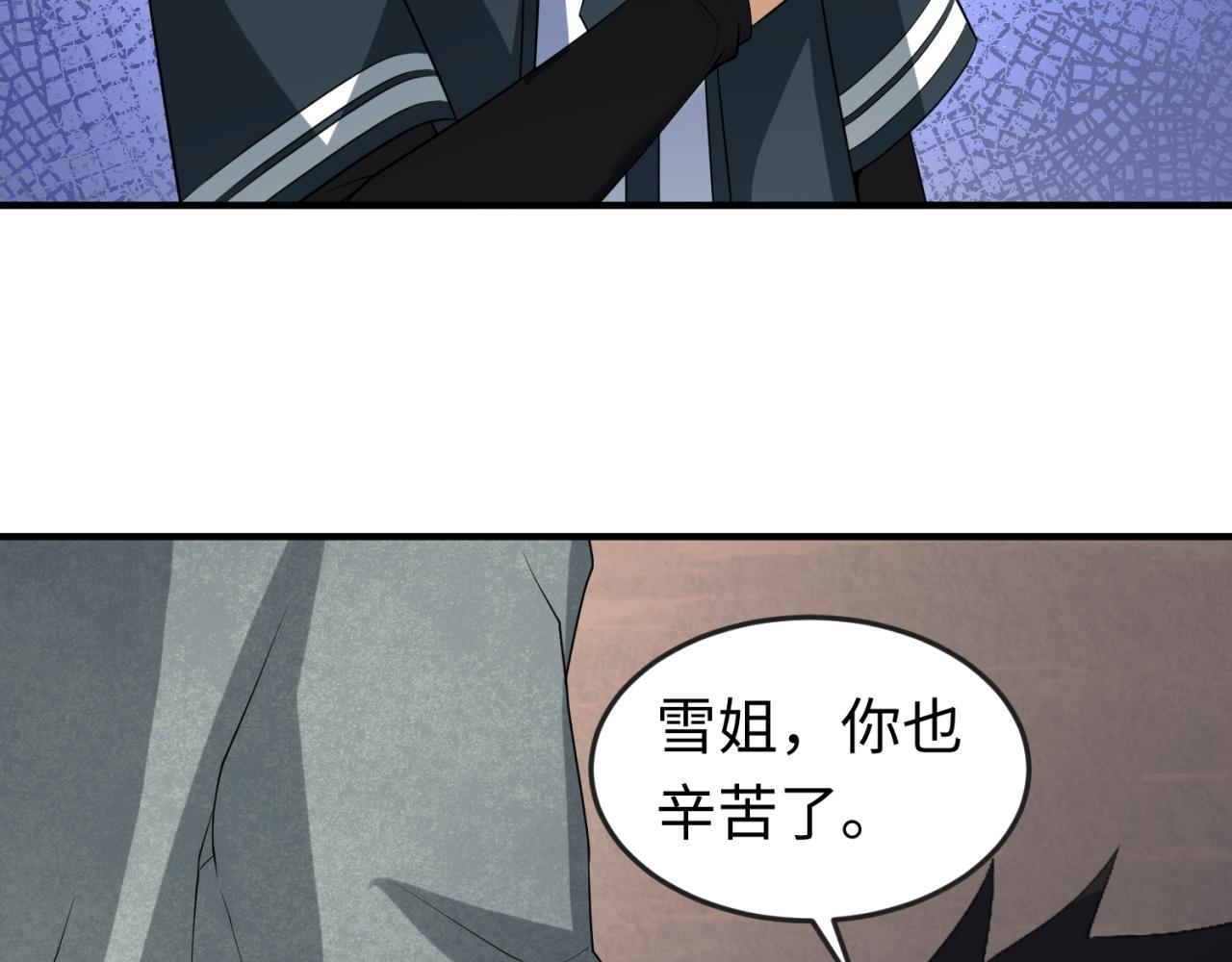全球诡异时代xiaoshu漫画,第79话 绑定寂照庵主！2图