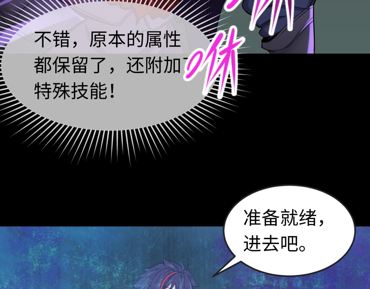 全球诡异时代小说免费漫画,第97话 沙漠古城再现！2图