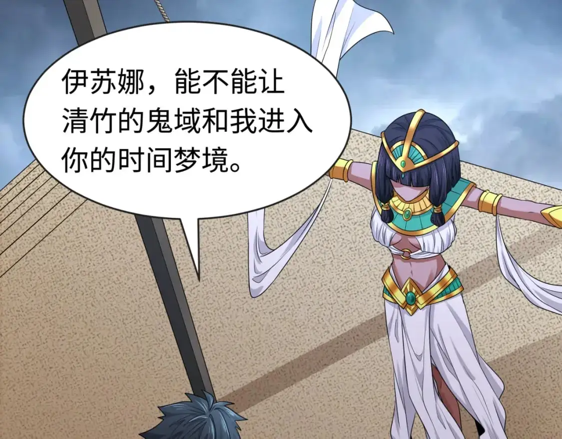 全球诡异时代xiaoshu漫画,第200话 清竹复苏！1图