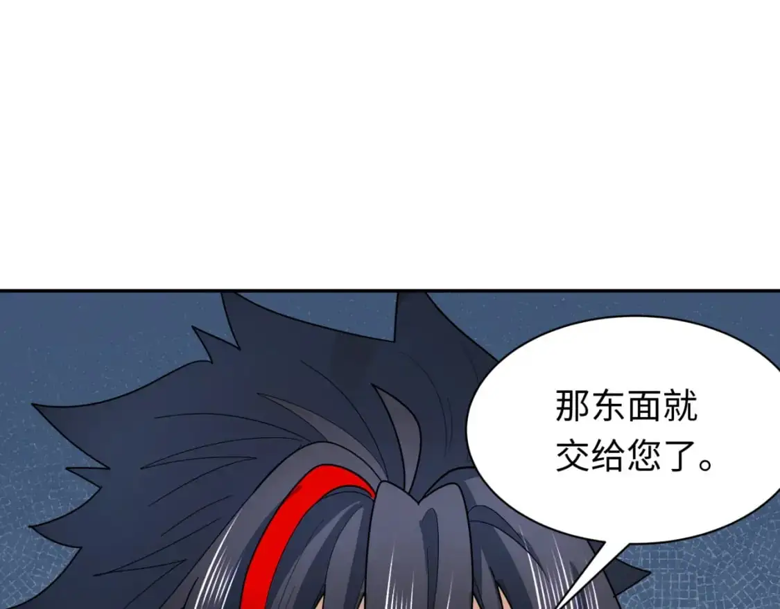 全球诡异时代xiaoshu漫画,第227话 破晓号！1图