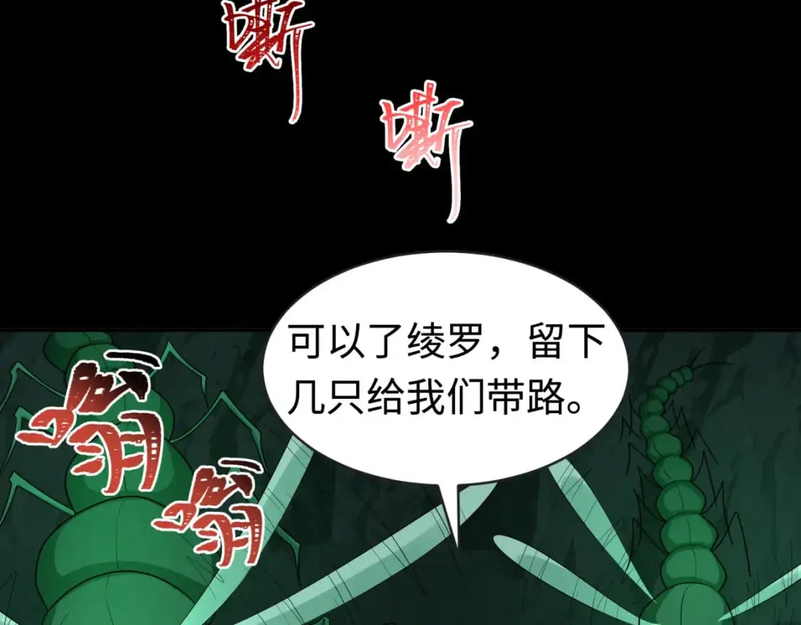全球诡异时代漫画,第190话 鬼盅巢穴！1图