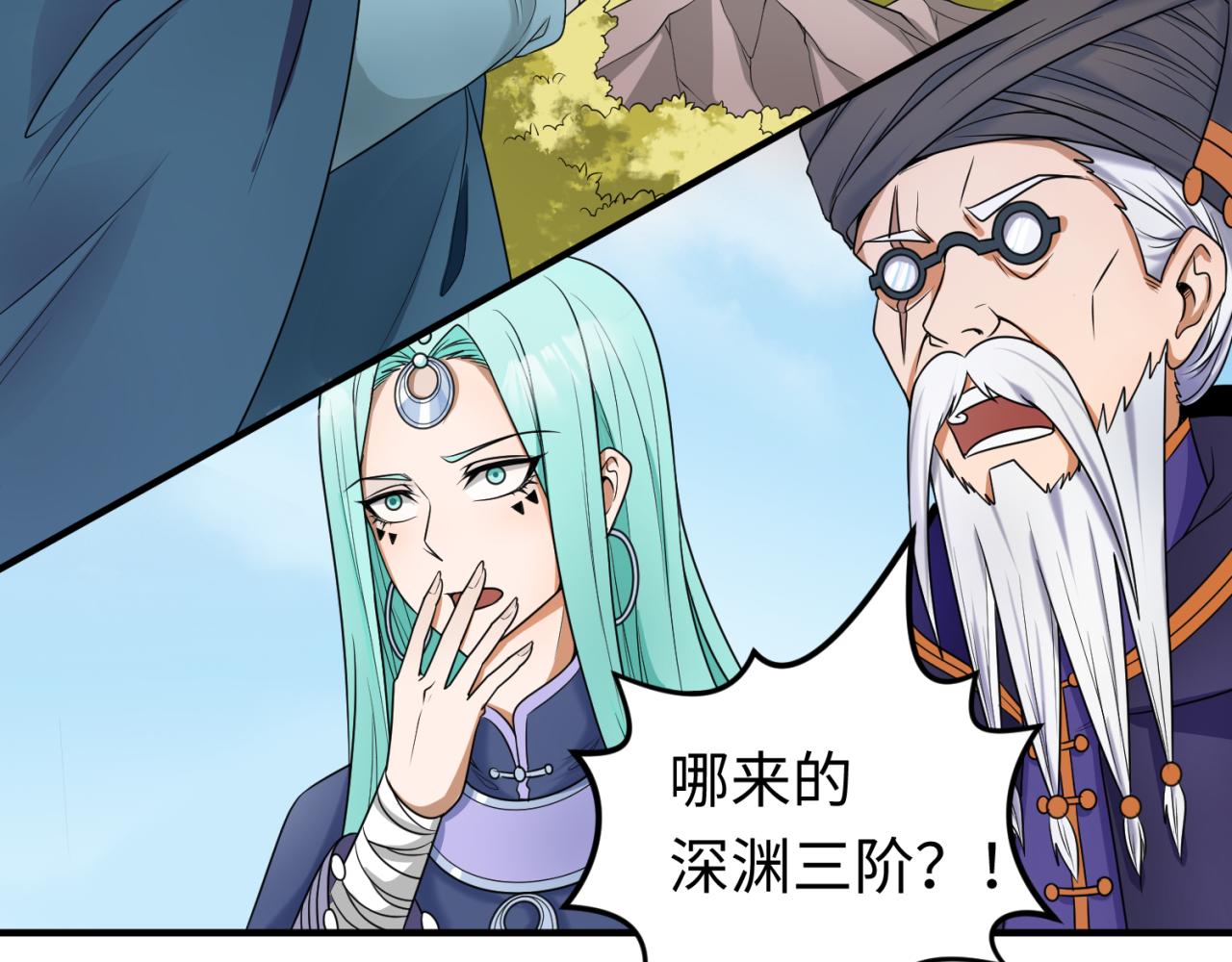 全球诡异时代xiaoshu漫画,第95话 深渊能力！1图