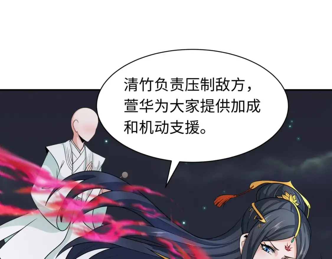 全球诡异时代xiaoshu漫画,第227话 破晓号！1图