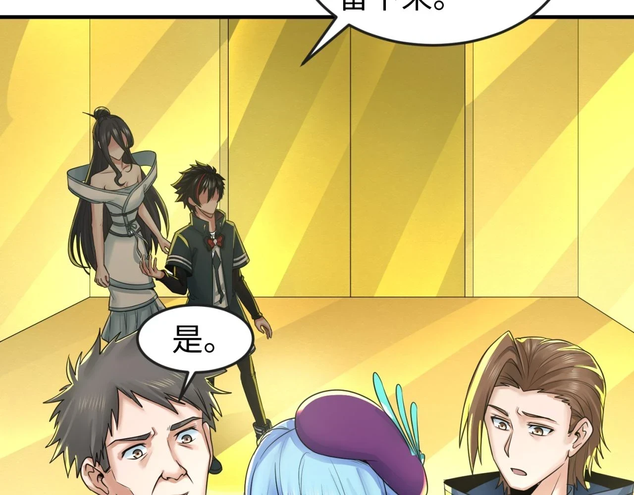 全球诡异时代xiaoshu漫画,第120画 噩梦级鬼域！2图