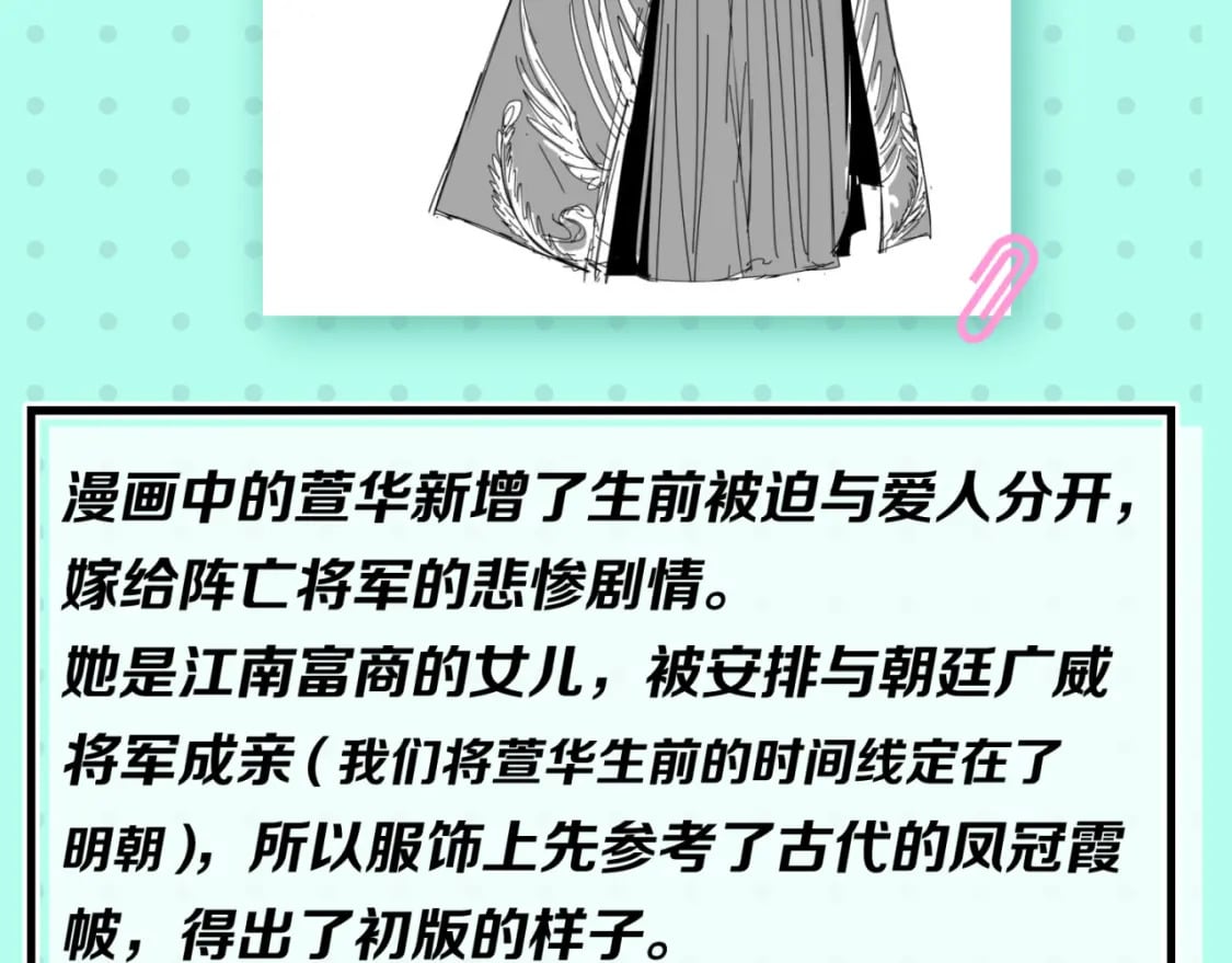全球诡异时代漫画,第11期 女性角色设定大公开！1图