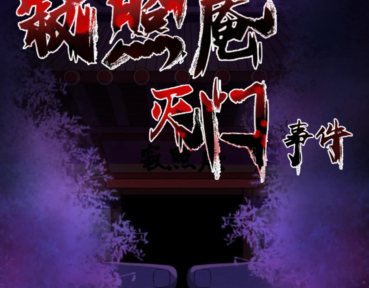 全球诡异时代xiaoshu漫画,小番外 聪明的穿越者1图