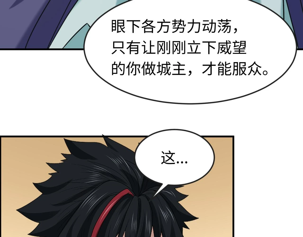 全球诡异时代xiaoshu漫画,第118话 海城主林风2图