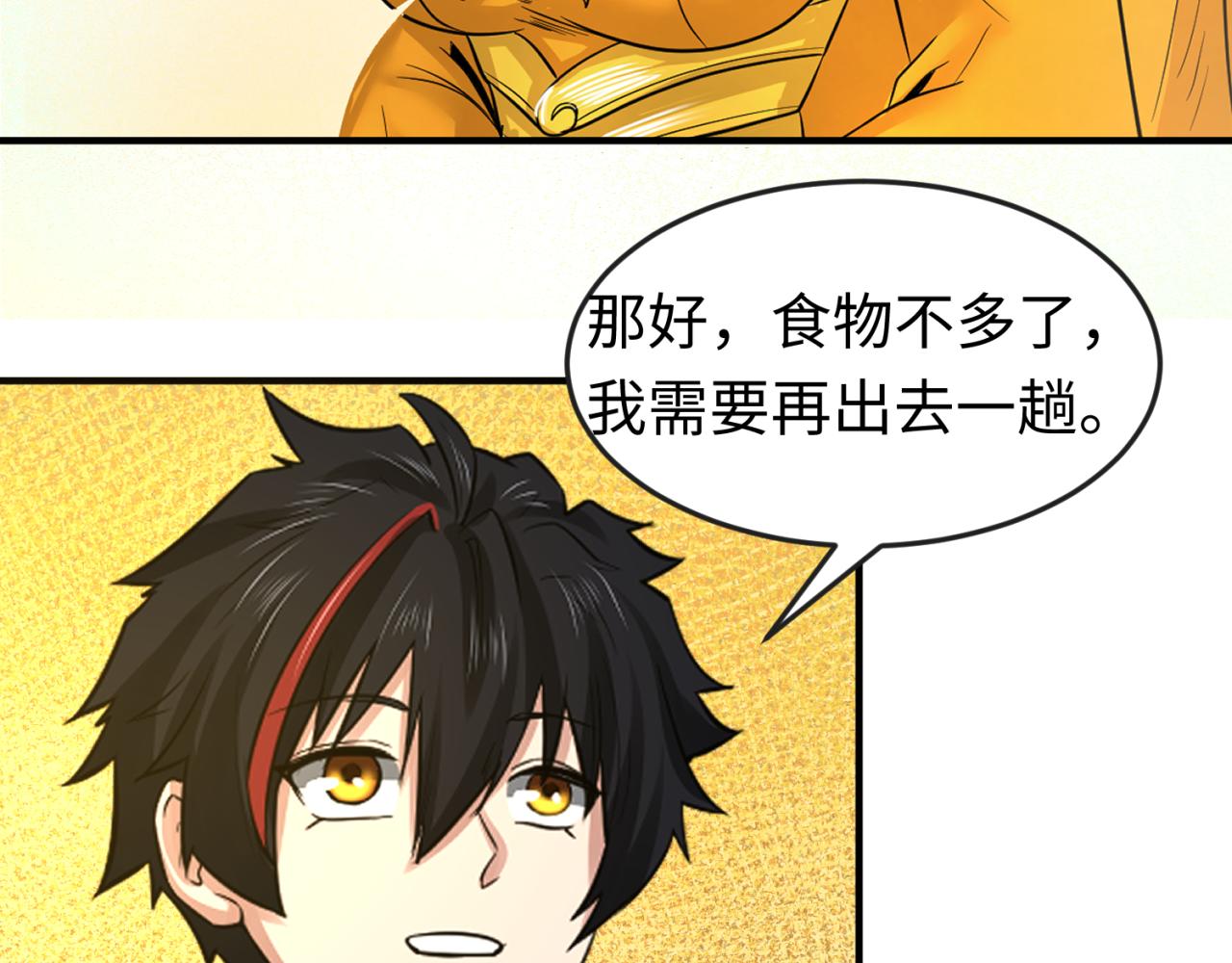 全球诡异时代xiaoshu漫画,第87话 战火树！鬼灵商队！2图