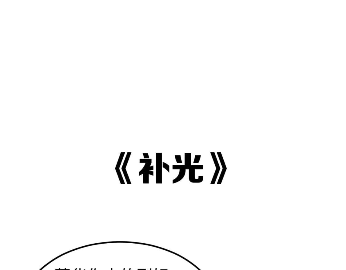 全球诡异时代xiaoshu漫画,第8期 Q版番外剧场！（日更中）1图