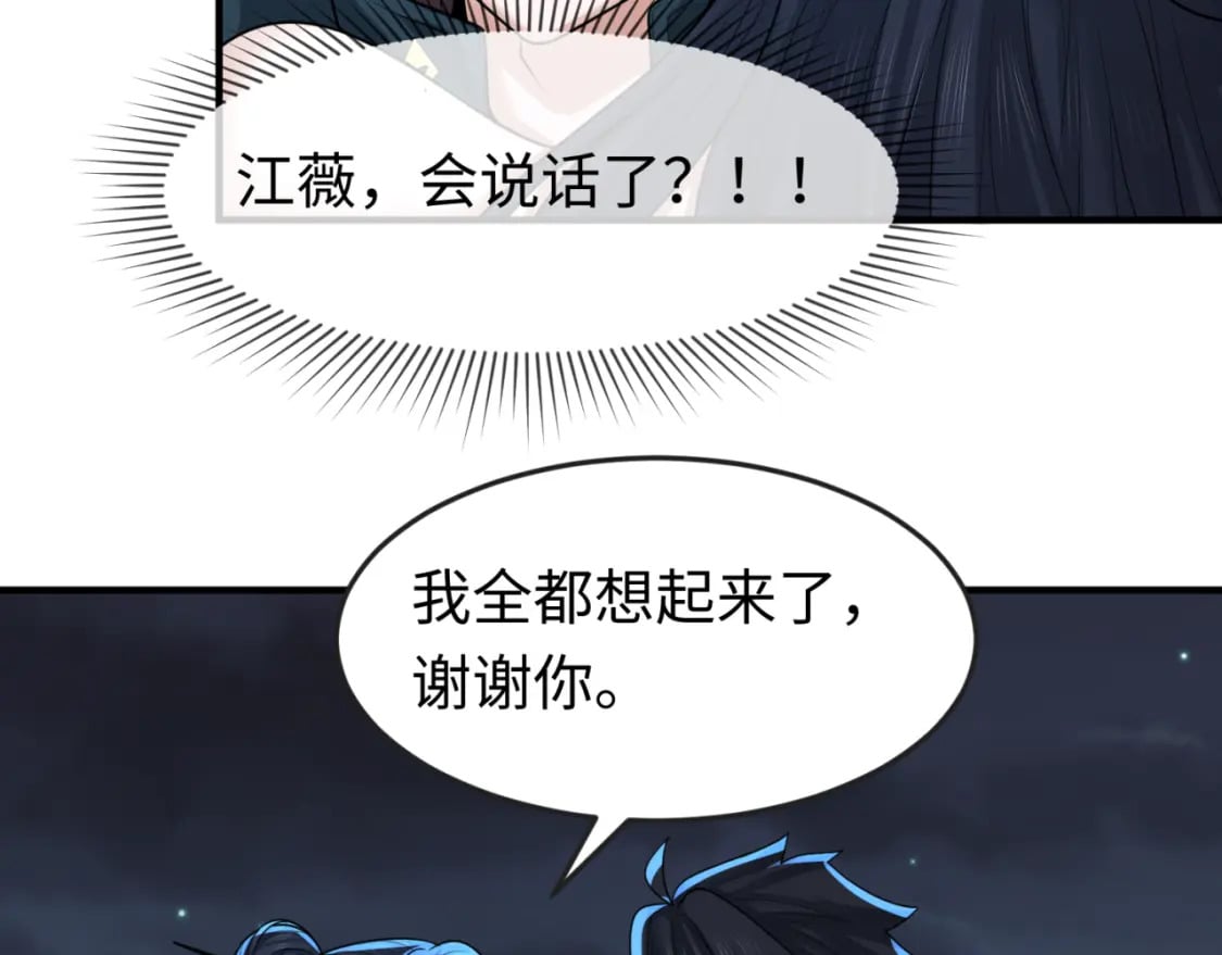 全球诡异时代xiaoshu漫画,第138话 江薇解梦2图
