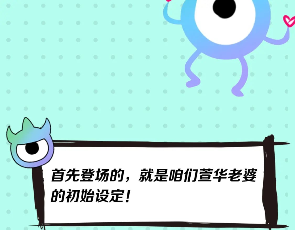 全球诡异时代漫画,第11期 女性角色设定大公开！1图
