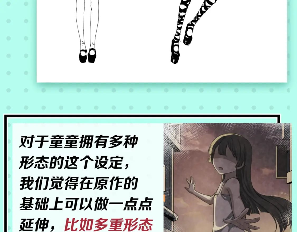 全球诡异时代漫画,第11期 女性角色设定大公开！2图