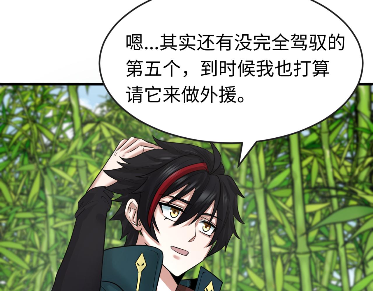全球诡异时代鬼灵等级漫画,第78话 虎口夺食！1图