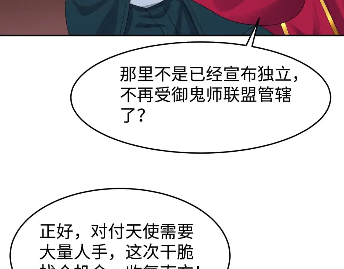全球诡异时代漫画,第195话 南方中心城！1图