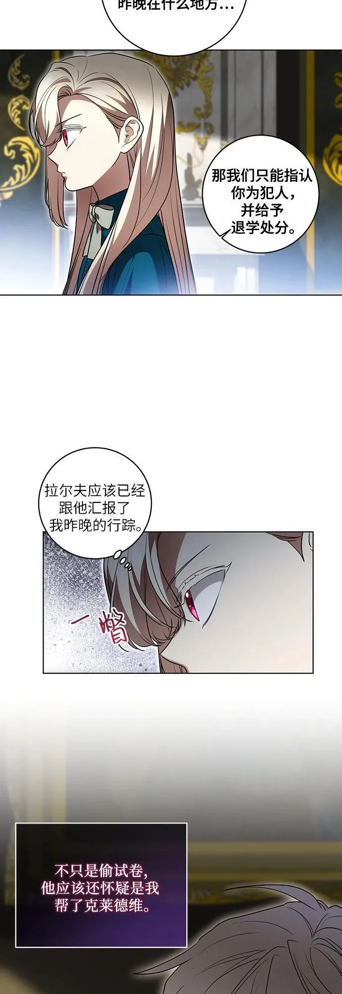 代价是什么呢英文漫画,[第38话] 谢谢你，艾达莉娅2图