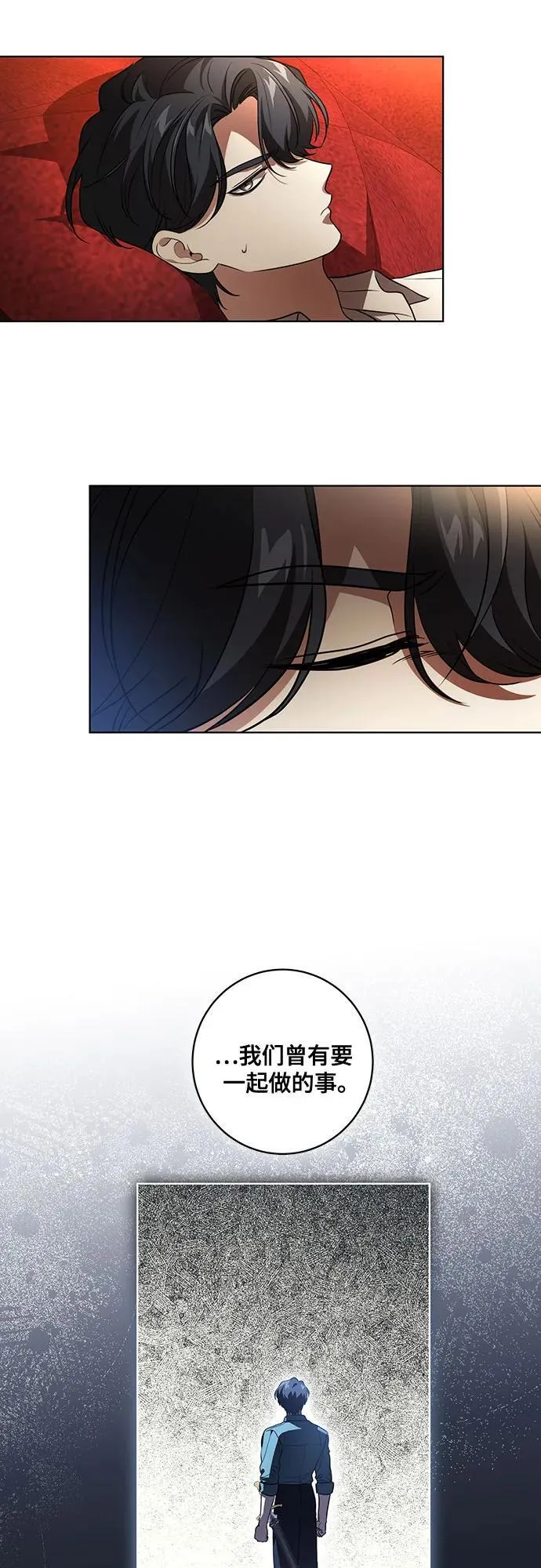 代价是你们的一切漫画免费在线看免费版漫画,[第36话] 无法抗拒的力量1图