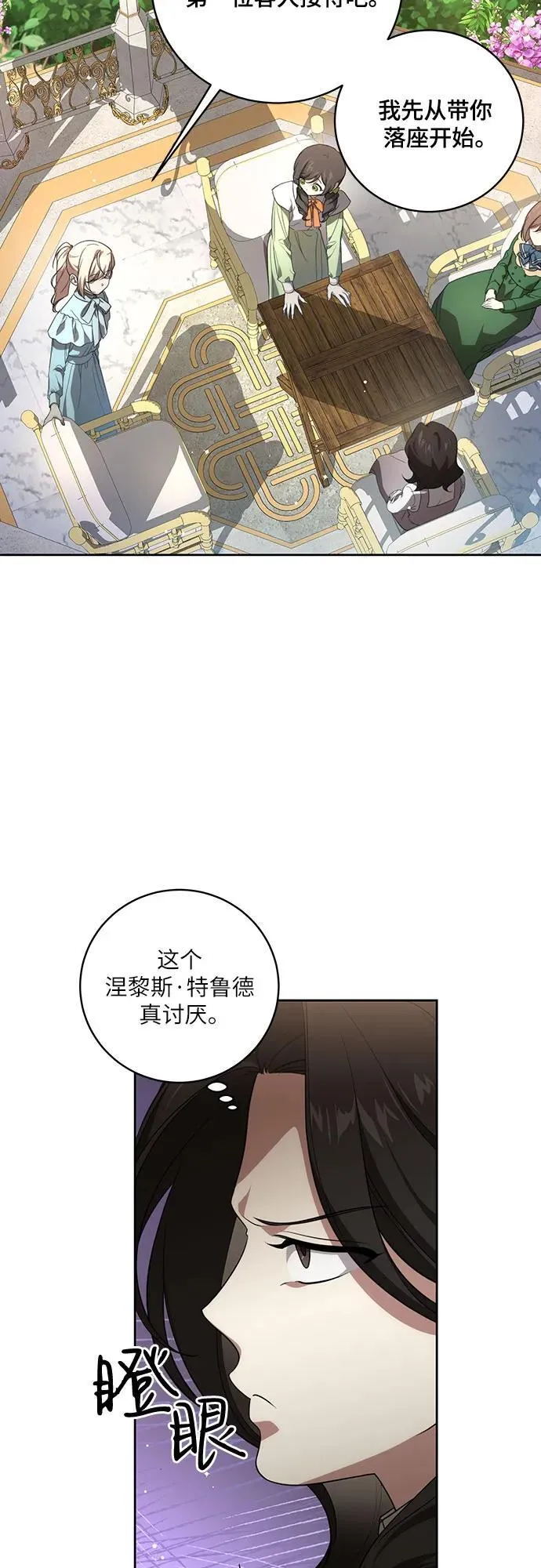 代价是你们的一切漫画免费阅读全集漫画,[第14话] 我想和你成为朋友1图