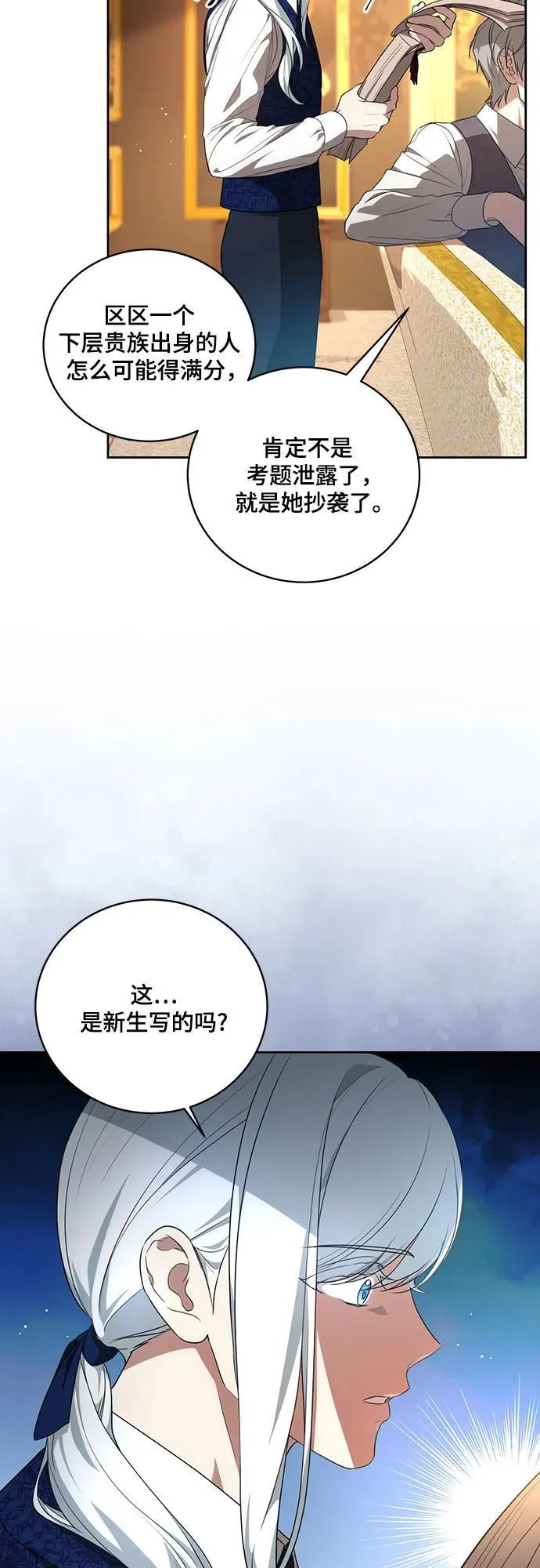 代价对应的是什么漫画,[第8话] 朋友2图