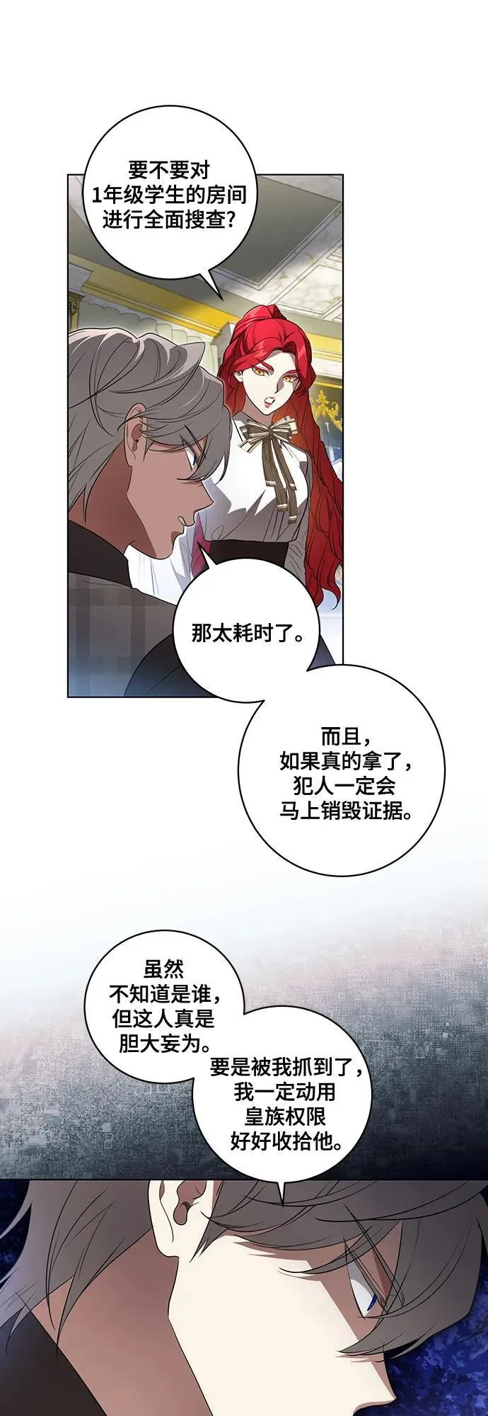 代价是你们的一切漫画免费在线看免费版漫画,[第37话] 西蒙的主人2图