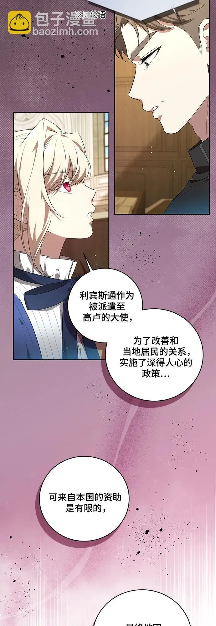 代价的含义是什么漫画,[第7话] 符合水平的班1图