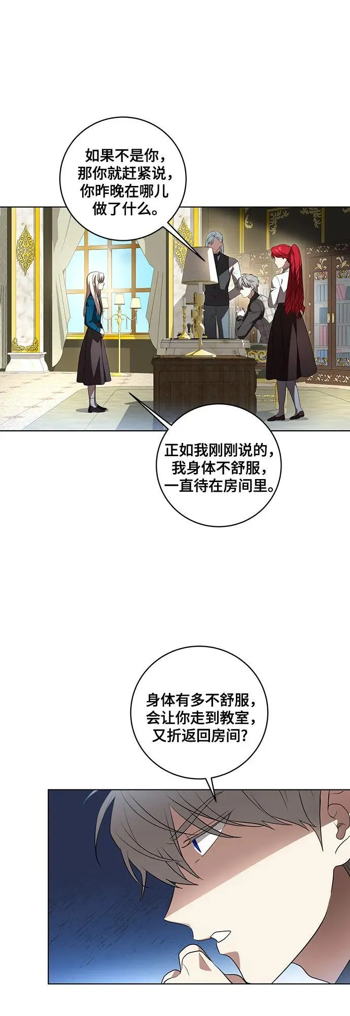 代价是你们的一切漫画免费阅读全集漫画,[第38话] 谢谢你，艾达莉娅1图