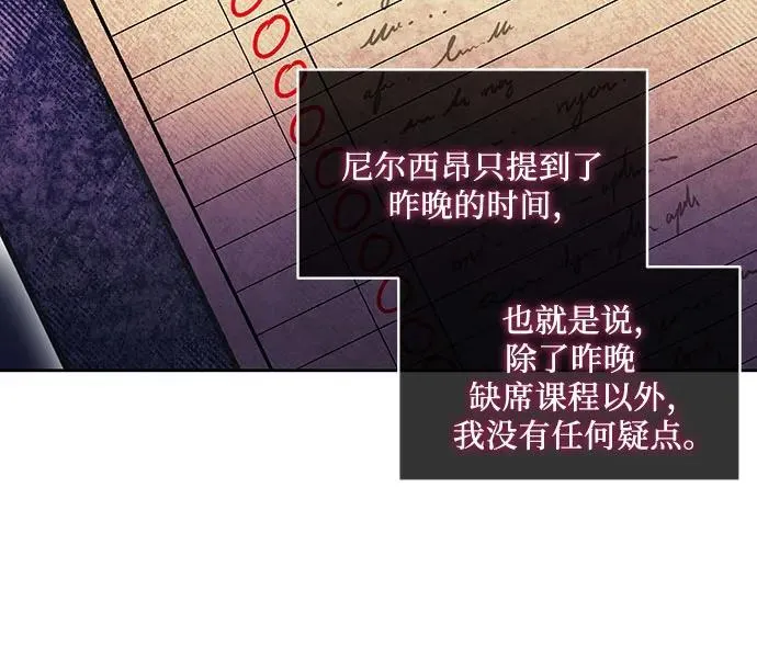 代价是你们的一切漫画免费阅读全集漫画,[第38话] 谢谢你，艾达莉娅2图