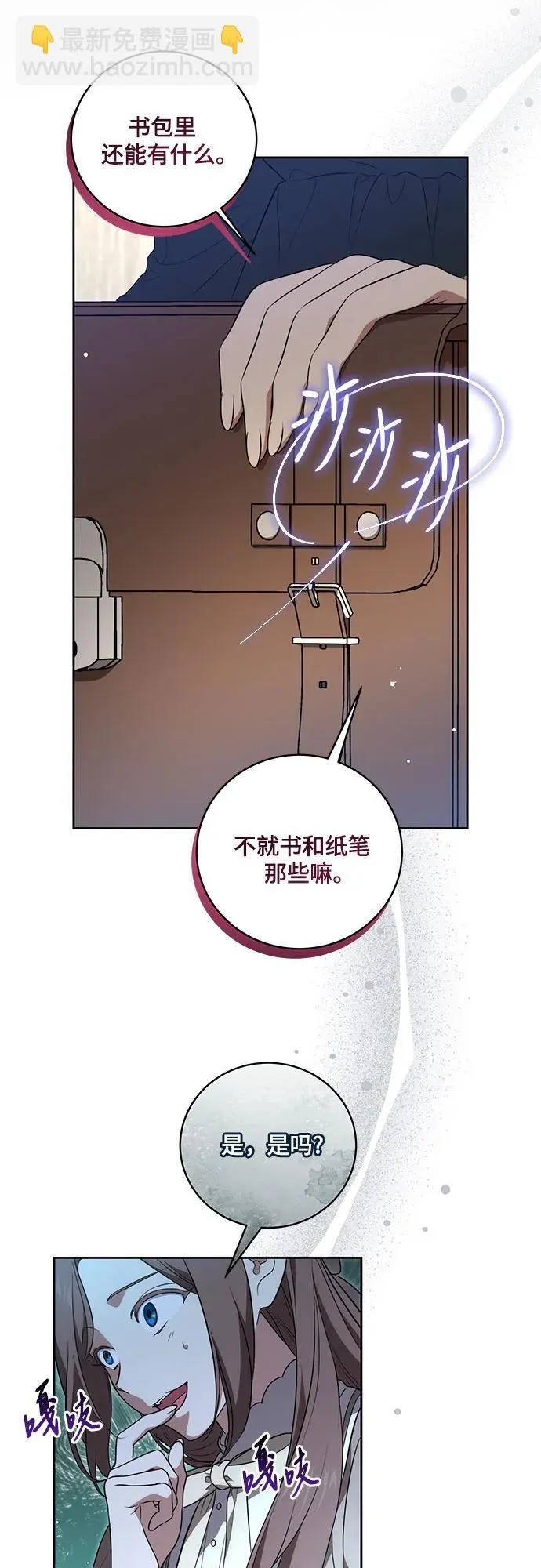 代价对应的是什么漫画,[第9话] 第一次报仇12图