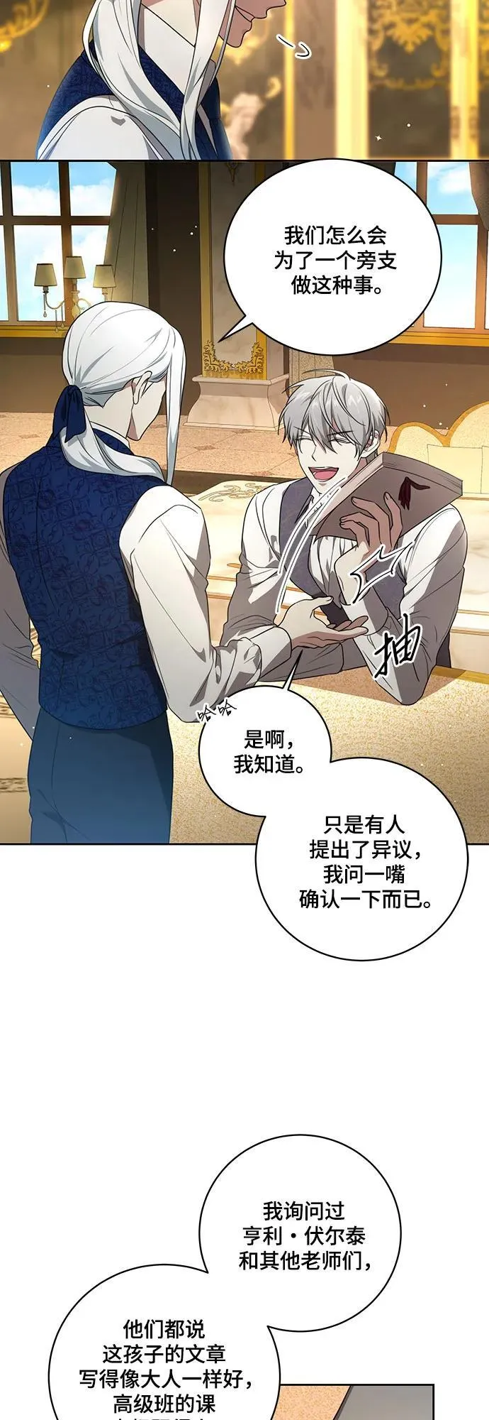 代价对应的是什么漫画,[第8话] 朋友2图